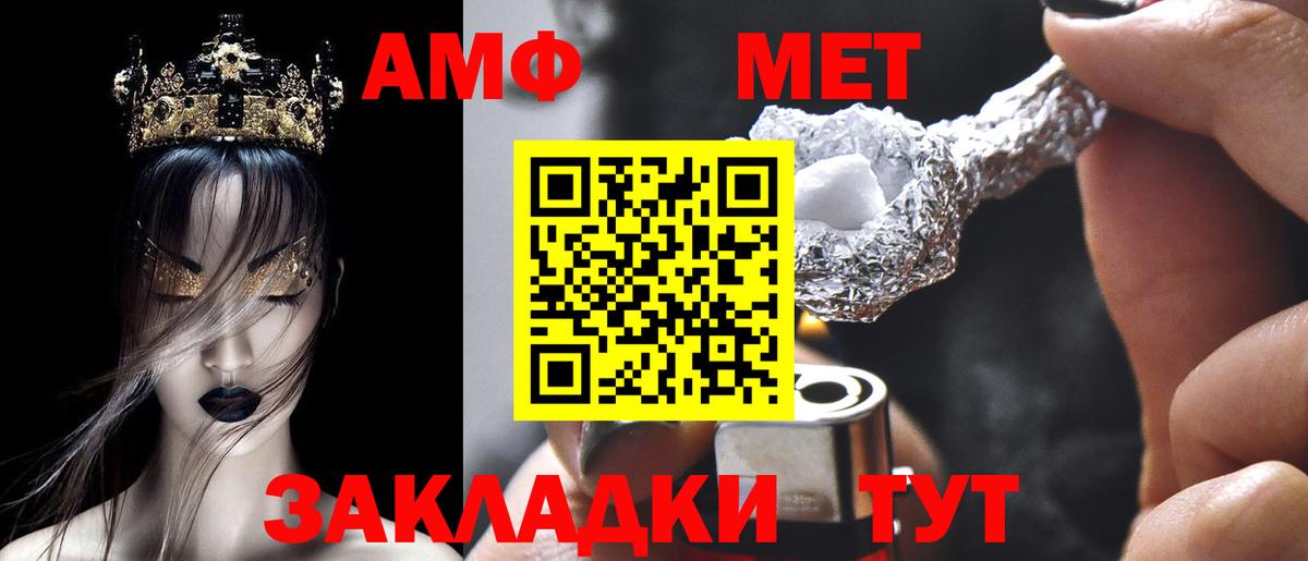 Amphetamine  Вход с VPN  Назарово  АМФЕТАМИН Розовый 