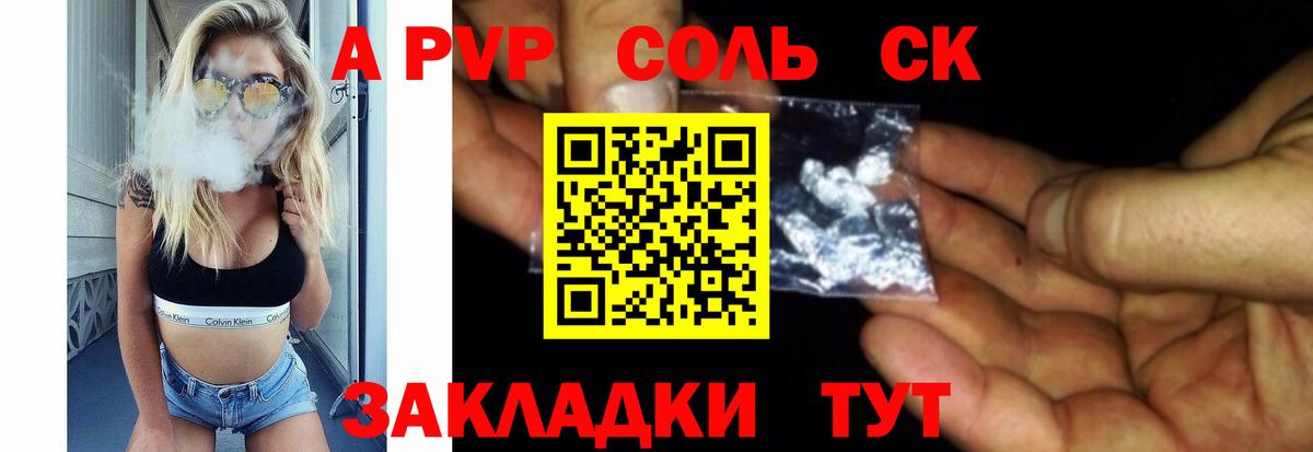 A PVP крисы CK Назарово