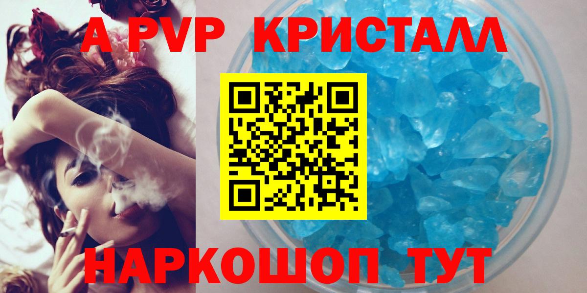Назарово  Alpha PVP СК КРИС  Alfa_PVP мука  Вход с VPN 