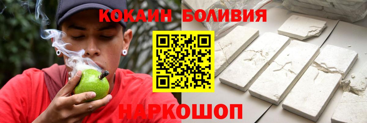 Cocaine Колумбийский  Вход с VPN  Назарово 