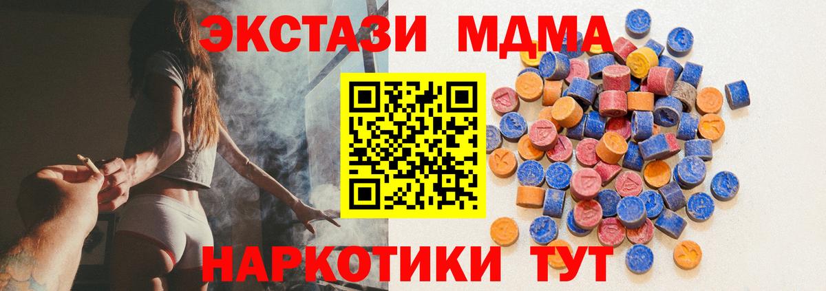 Назарово  ЭКСТАЗИ  Вход с VPN  Экстази Philipp Plein 