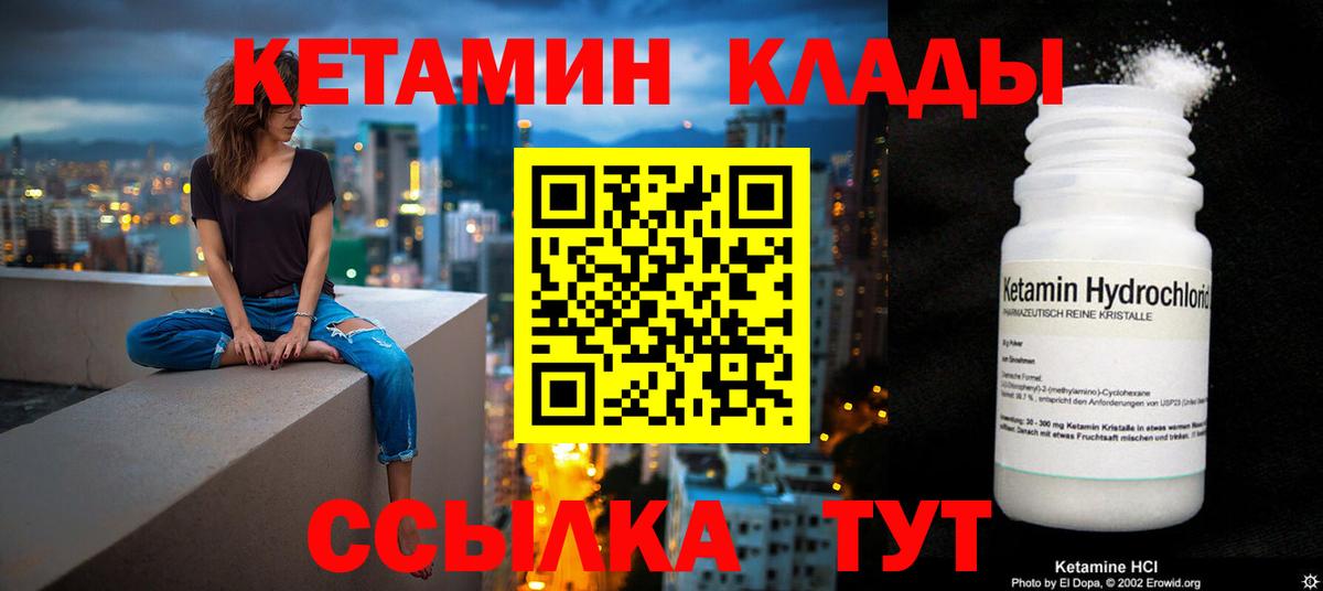 Назарово  КЕТАМИН ketamine  Вход с VPN  ссылка на мегу рабочий сайт  КЕТАМИН ketamine 