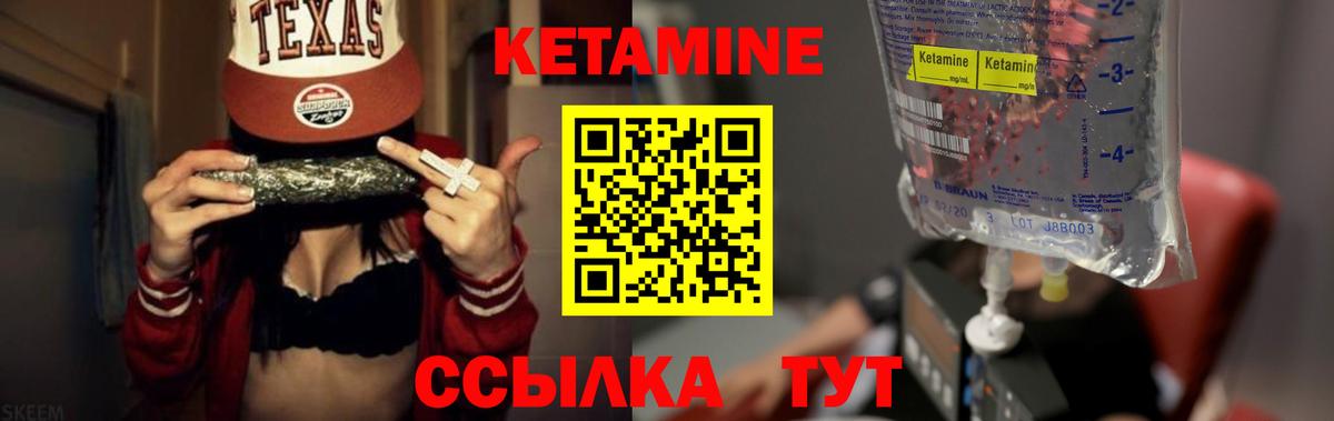 Кетамин VHQ Назарово