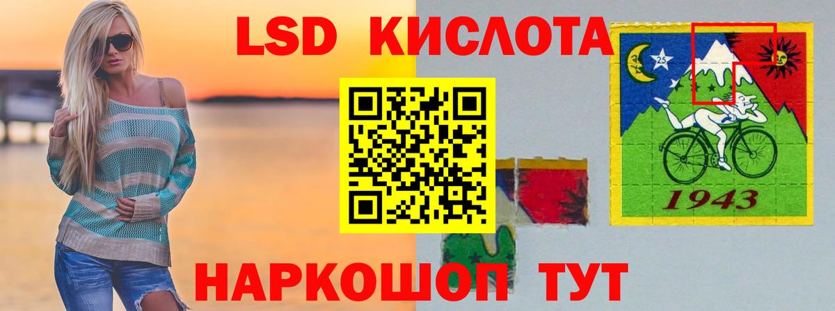 ЛСД экстази кислота Назарово