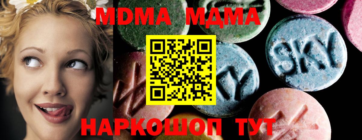 Назарово  МДМА Molly  Вход с VPN  МДМА  МДМА молли 