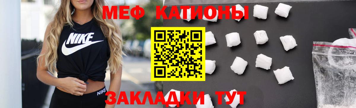 Назарово  МЯУ-МЯУ 4 MMC  МЕФ  МЯУ-МЯУ кристаллы  Вход с VPN 