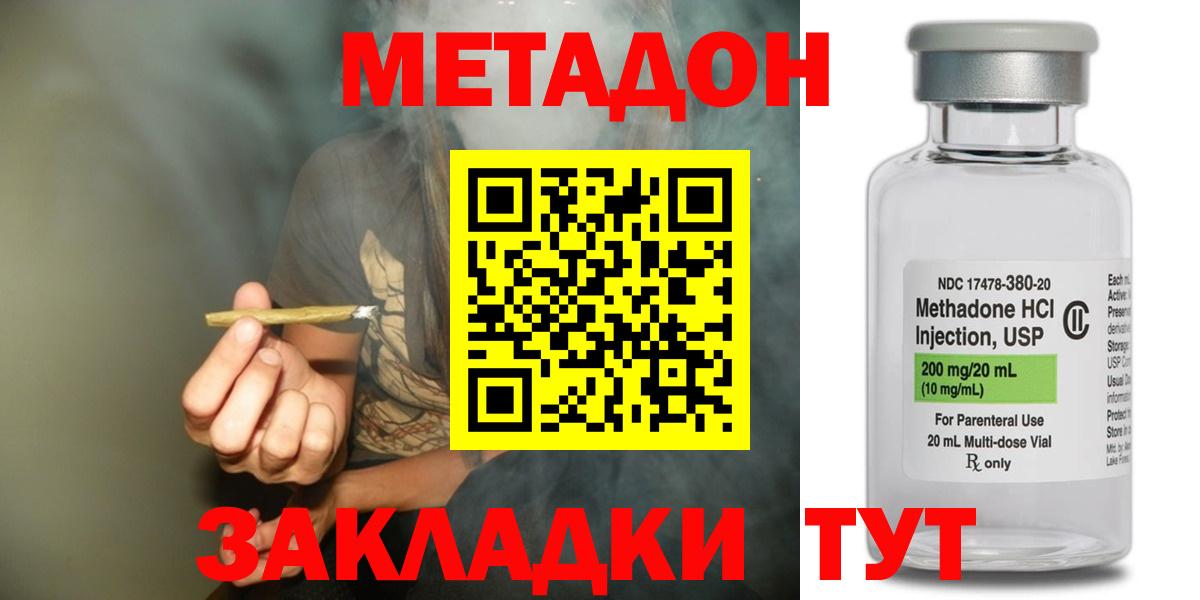МЕТАДОН VHQ  omg   Назарово  МЕТАДОН кристалл  Вход с VPN 