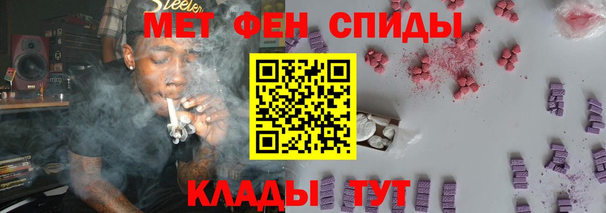 Метамфетамин кристалл Назарово