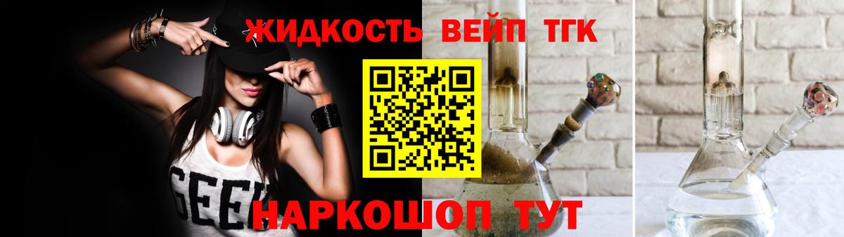 Назарово  что такое   Вход с VPN  ТГК Wax  ТГК жижа 
